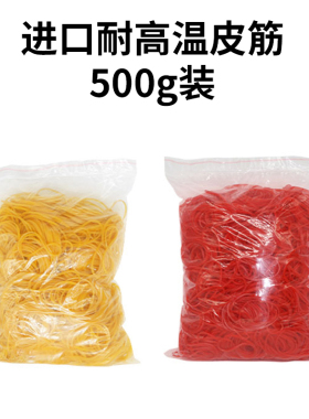 美发影楼化妆师专用高弹力橡皮筋