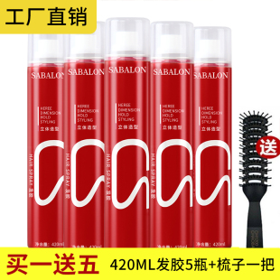 莎贝龙发胶干胶定型喷雾男女强力持久清香发泥发蜡啫喱水刘海摩丝