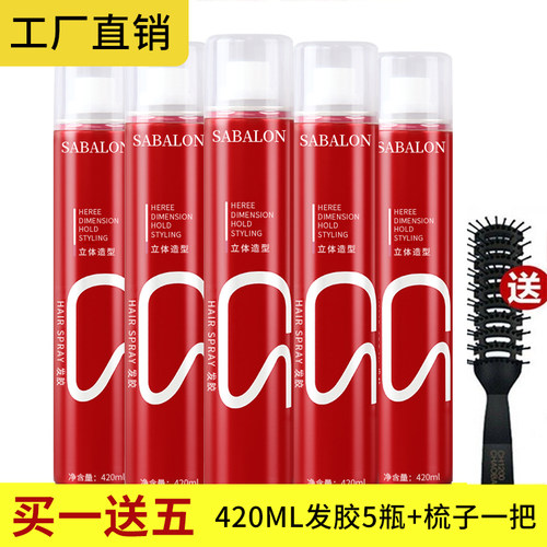 莎贝龙发胶干胶定型刘海