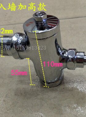 铜入墙加高冲洗阀 冲水器 蹲便池冲洗器 大小便延时阀 11公分
