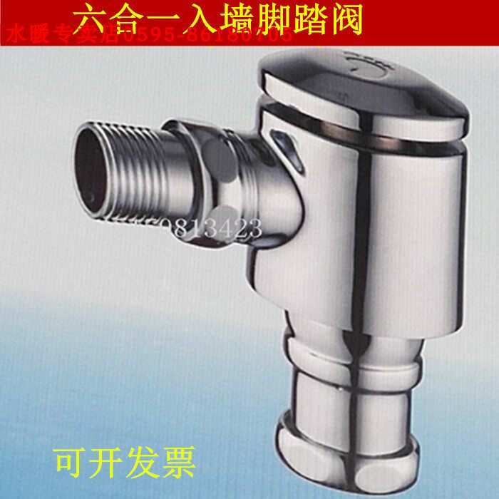 六合一脚踏入墙冲洗阀铜脚踩蹲便池自闭式延时阀大便冲水器冲洗器
