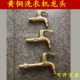 黄铜水龙头 6分拖把池龙头中长通用快开龙头 加长洗衣机水龙头4分