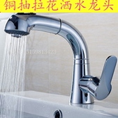 铜单孔抽拉面盆水龙头 洗脸盆花洒混水龙头厨房龙头 冷热洗头龙头