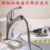 伸缩混水龙头 台盆洗头龙头 铜面盆抽拉水龙头 单孔洗脸盆花洒头