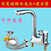 通用双孔面盆龙头万向旋转上喷冷热水龙头 双孔洗脸盆龙头10CM