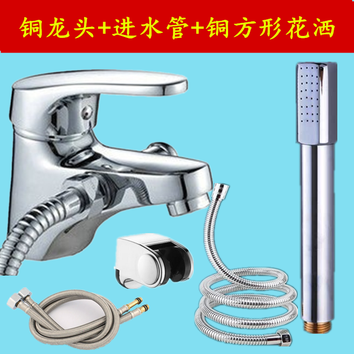 龙头单孔面盆淋浴花洒喷枪冷热水