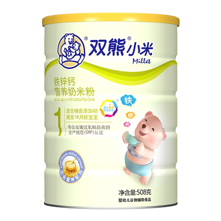 【正品可追溯】双熊米粉铁锌钙益生菌123段小米奶米粉糊508克