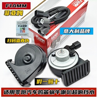 适用零跑T03汽车鸣笛喇叭C01C10C11C16B01B10警示蜗牛喇叭超响