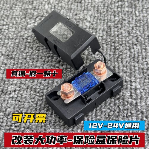 逆变器空调保险片保险盒大功率