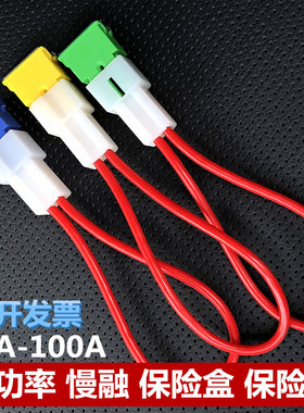 大功率汽车保险盒保险座50A60A70A80A100A保险片保险丝电瓶总保险