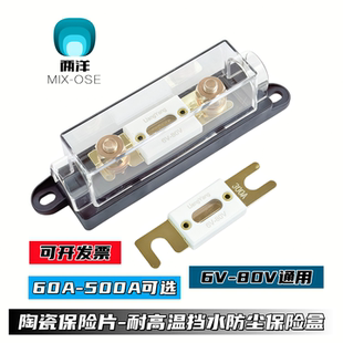 车用改装 48V60V72V80V电瓶陶瓷保险片耐高温阻燃100A200A300A500A