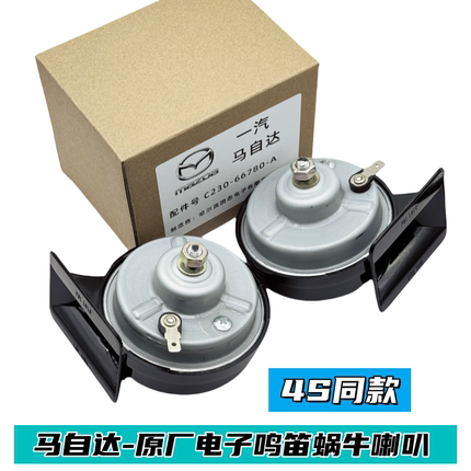 马自达6睿翼马3原厂汽车鸣笛喇叭电子蜗牛喇叭超响重低音CX-7