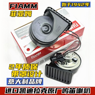 进口凯迪拉克鸣笛喇叭ATSXTSCT5CT6XT5SRX原厂专用蜗牛喇叭防水