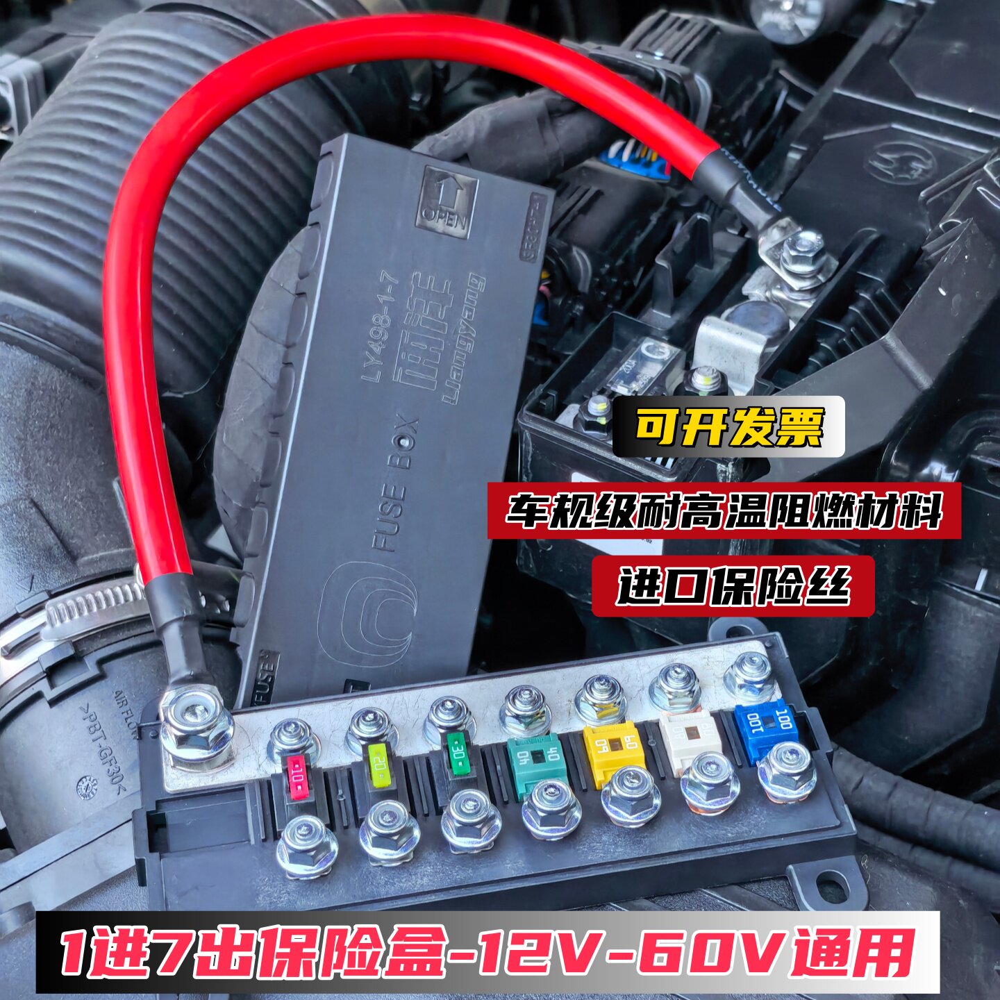 车用多路保险盒大功率集成接线盒逆变器音响射灯电瓶分线盒12-60V