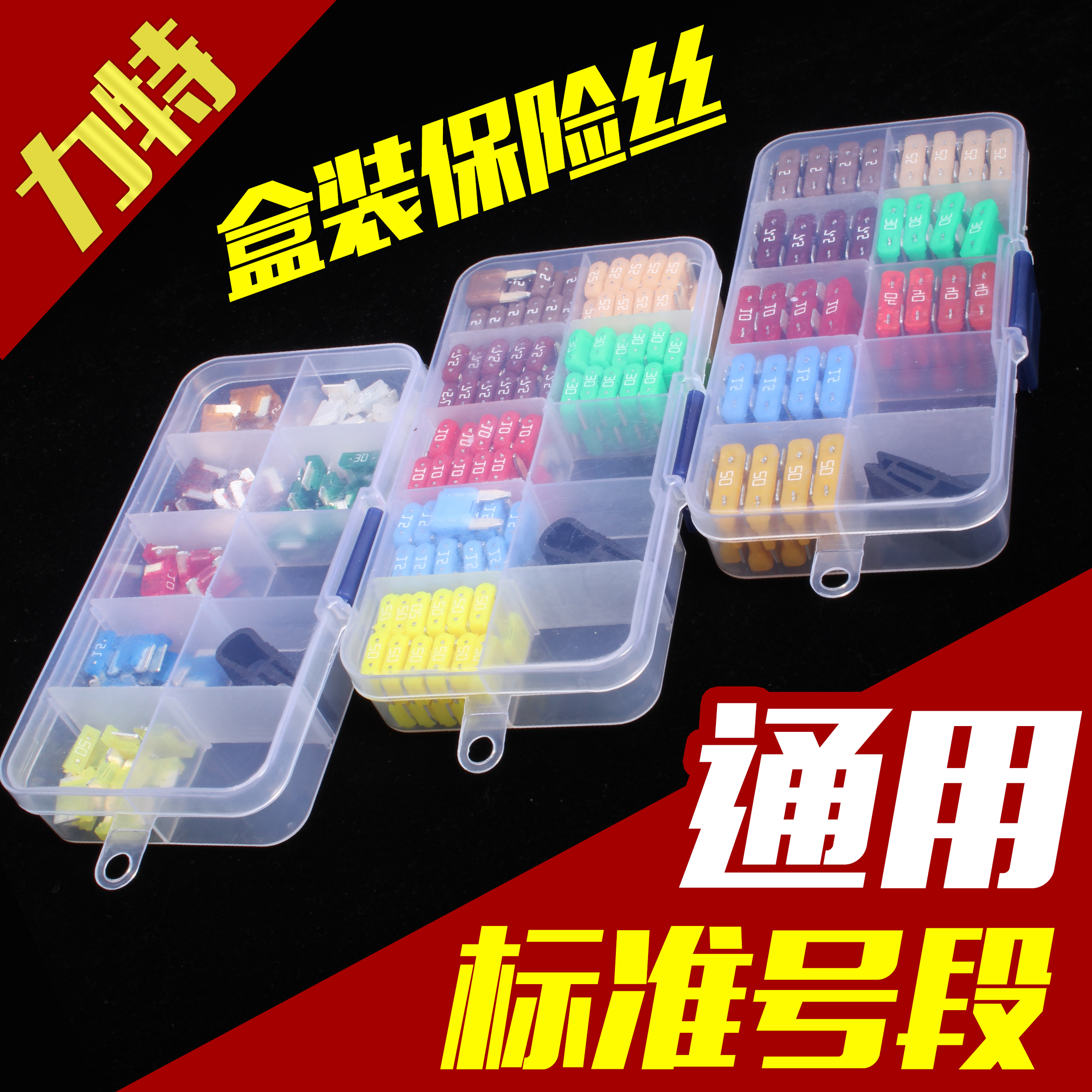 进口力特汽车保险片保险丝套装车用保险片插片迷你小号中号4S店用