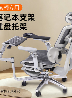 转椅用人体工学升降悬停键盘托架