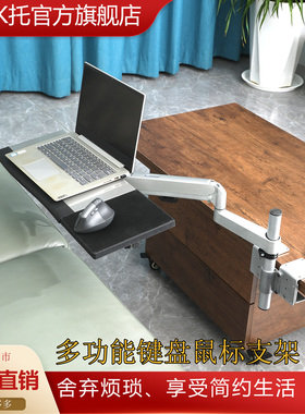 OK托茶几用多功能笔记本支架一键升降折叠万向键盘鼠标懒人托架