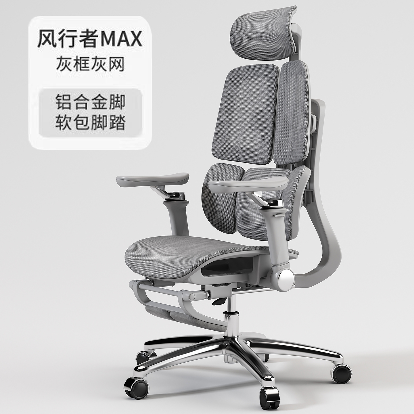 赛谷工体工学椅3D浮翼腰托