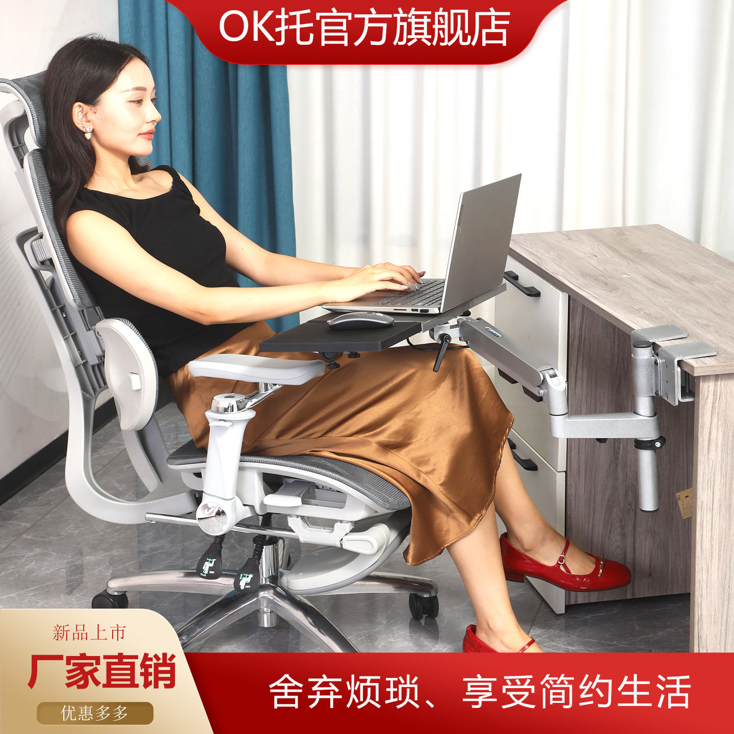 新品上市笔记本支架一键升降