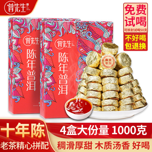 十年陈普洱茶熟茶小沱茶