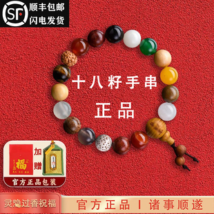 五代十八籽手串18籽菩提手串盘玩手链女礼物佛珠 杭州灵隐正品