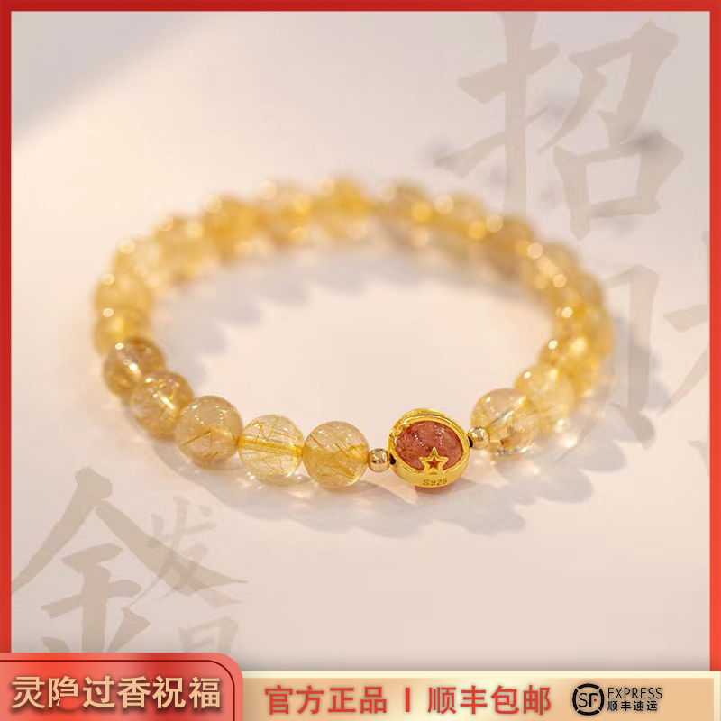 招财转运旺夫一夜暴富黄水晶手链