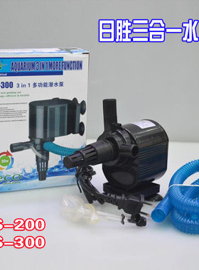 日胜潜水泵三合一鱼缸抽水泵