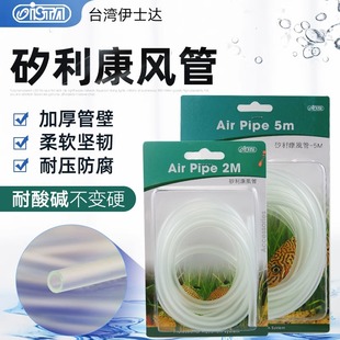 伊士达气管矽利康风管硅胶管氧气管CO2二氧化碳厚软管气泵高压管