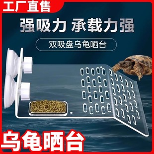 乌龟晒台晒亚克力龟台亚克力水龟晒台浮岛台晒背台乌龟爬坡龟用品