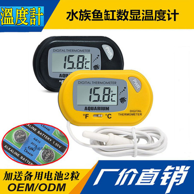 鱼缸电子温度计数显专用防水草缸