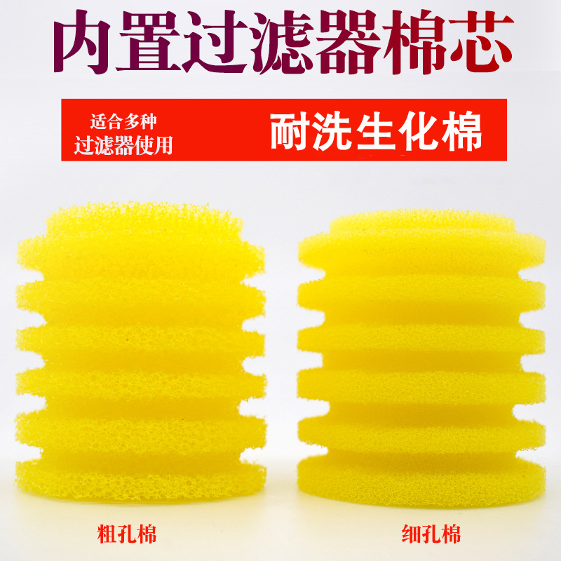 闽江松宝三合一过滤器黄棉