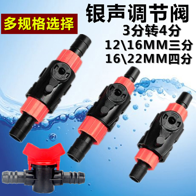 调节阀门3分转4分水管变径接头