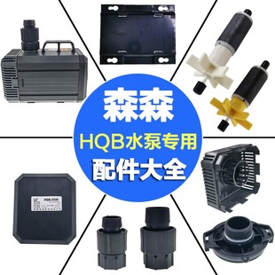 4500 森森潜水泵转子陶瓷轴接头HQB2000 3500 2500 5500配件 2200