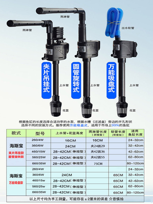 海斯宝鱼缸过滤器三合一增氧潜水泵超静音上循环多功能小型抽水机