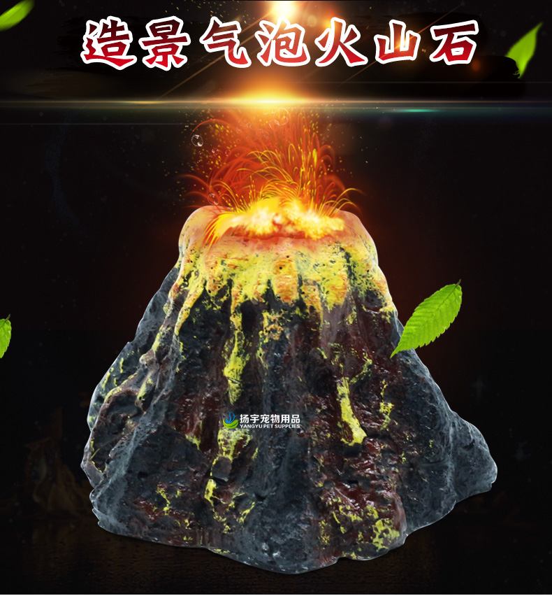 鱼缸火山石造景水族七彩气泡灯