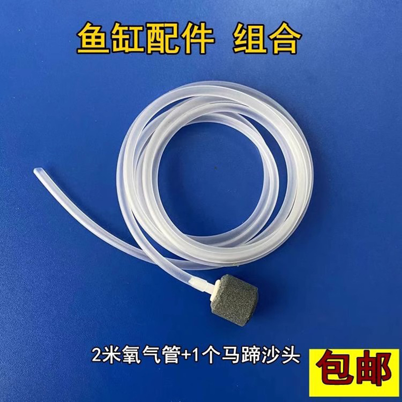 增氧泵配件增氧机分流器沙头气石软管氧气泵养鱼硅胶管气管气泡石