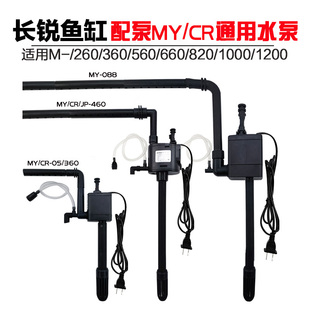 036 长锐鱼缸水泵MY 088三合一水泵过滤器水循环增氧泵 046