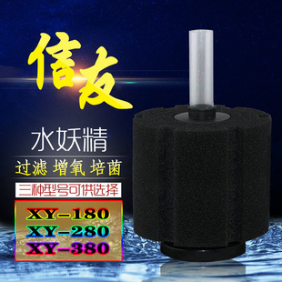 信友水妖精XY-180/280/380过滤器水精灵鱼缸吸便器气动替换生化棉