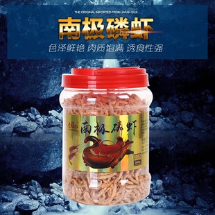 壹样红南极磷虾龙鱼饲料鹦鹉鱼罗汉鱼鱼食黄粉虫面包虫干仓鼠粮食