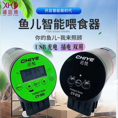 鱼缸投食器水族喂鱼器智能定时