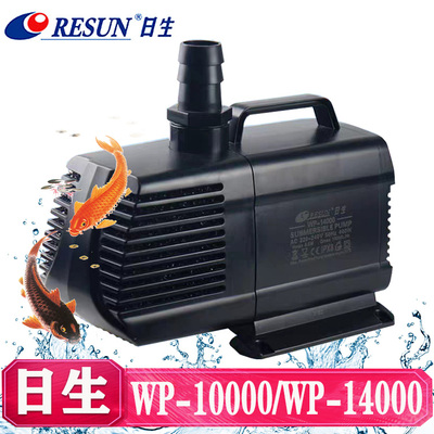 日生WP-10000/14000养殖潜水泵大功率假山抽水泵海鲜池鱼池抽水泵