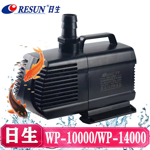 日生WP-10000/14000养殖潜水泵大功率假山抽水泵海鲜池鱼池抽水泵