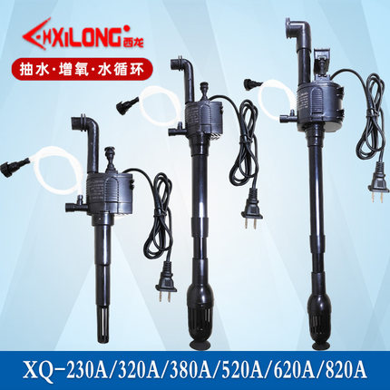 原装西龙鱼缸水族箱水泵XQ-230A/320A/380A/520A/620A潜水抽水泵