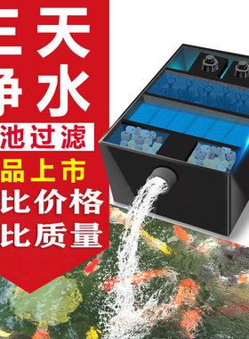 HASSE大型鱼池过滤器水循环系统户外水池PP过滤设备锦鲤过滤系统