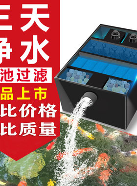 户外水池PP过滤设备锦鲤过滤系统
