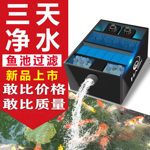 户外水池PP过滤设备锦鲤过滤系统