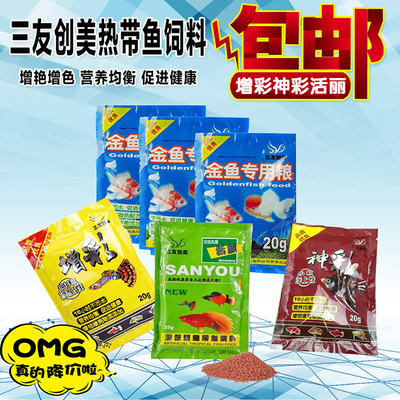 热带鱼观赏鱼孔雀鱼食鱼上浮饲料