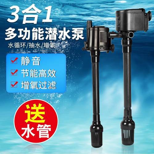 sobo松宝三合一潜水泵过滤器