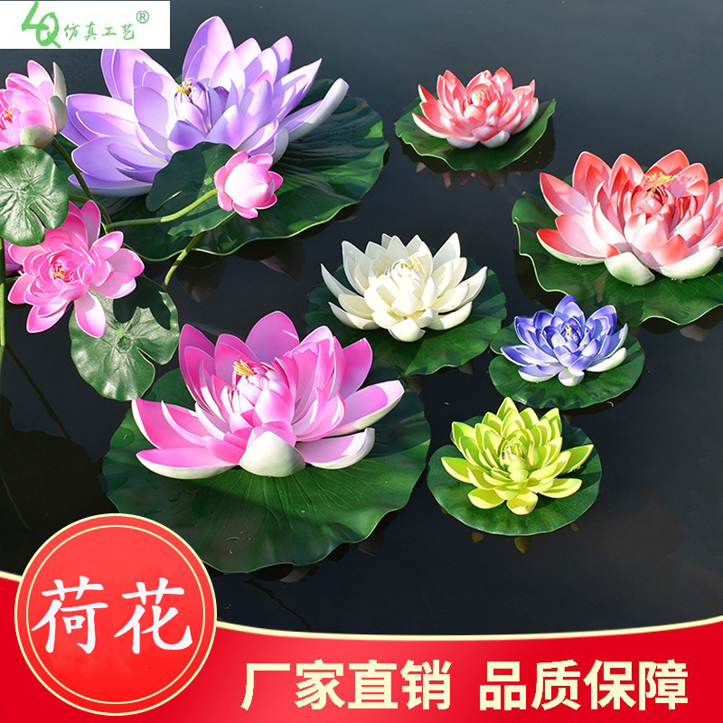 仿真荷叶防假花上漂浮睡莲鱼缸造景水池景观装饰舞蹈道具供佛荷花