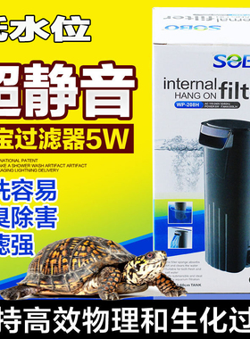 松宝WP-208H过滤器鱼缸过滤器低水位乌龟过滤器养龟过滤器过滤泵
